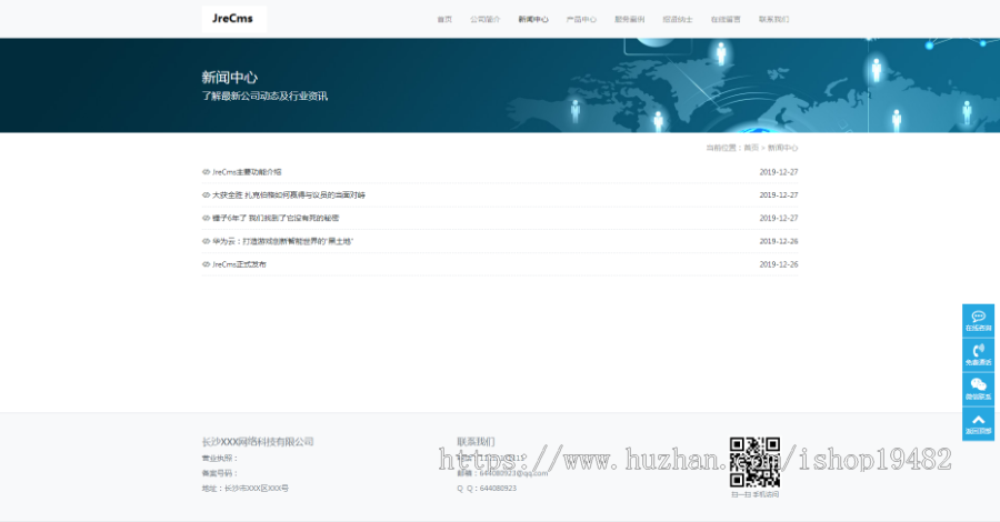 科技公司官网/企业官网/公司官网