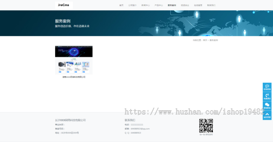 科技公司官网/企业官网/公司官网