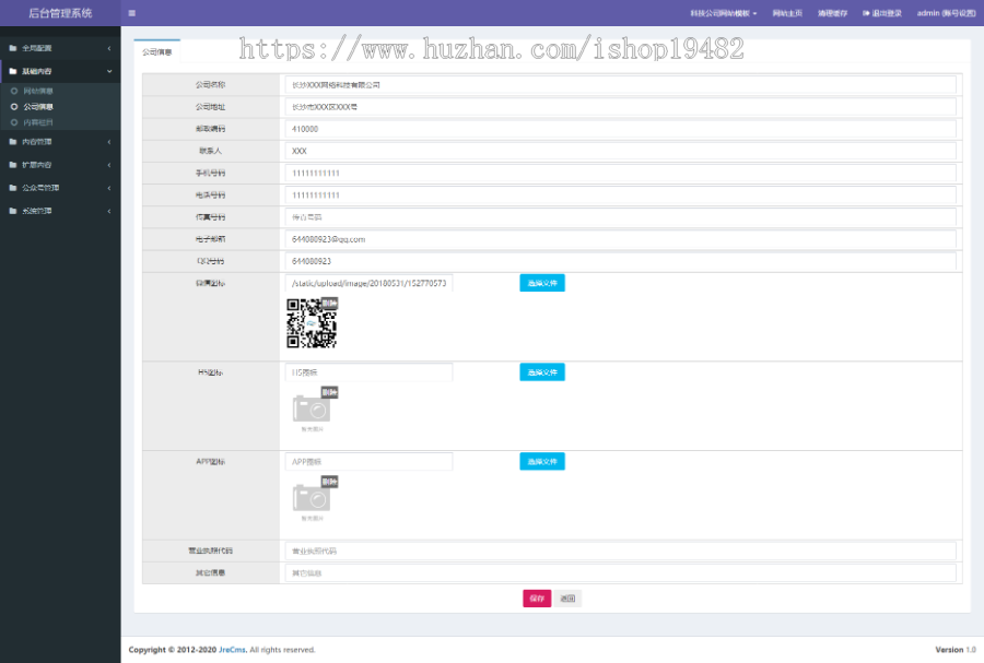 科技公司官网/企业官网/公司官网