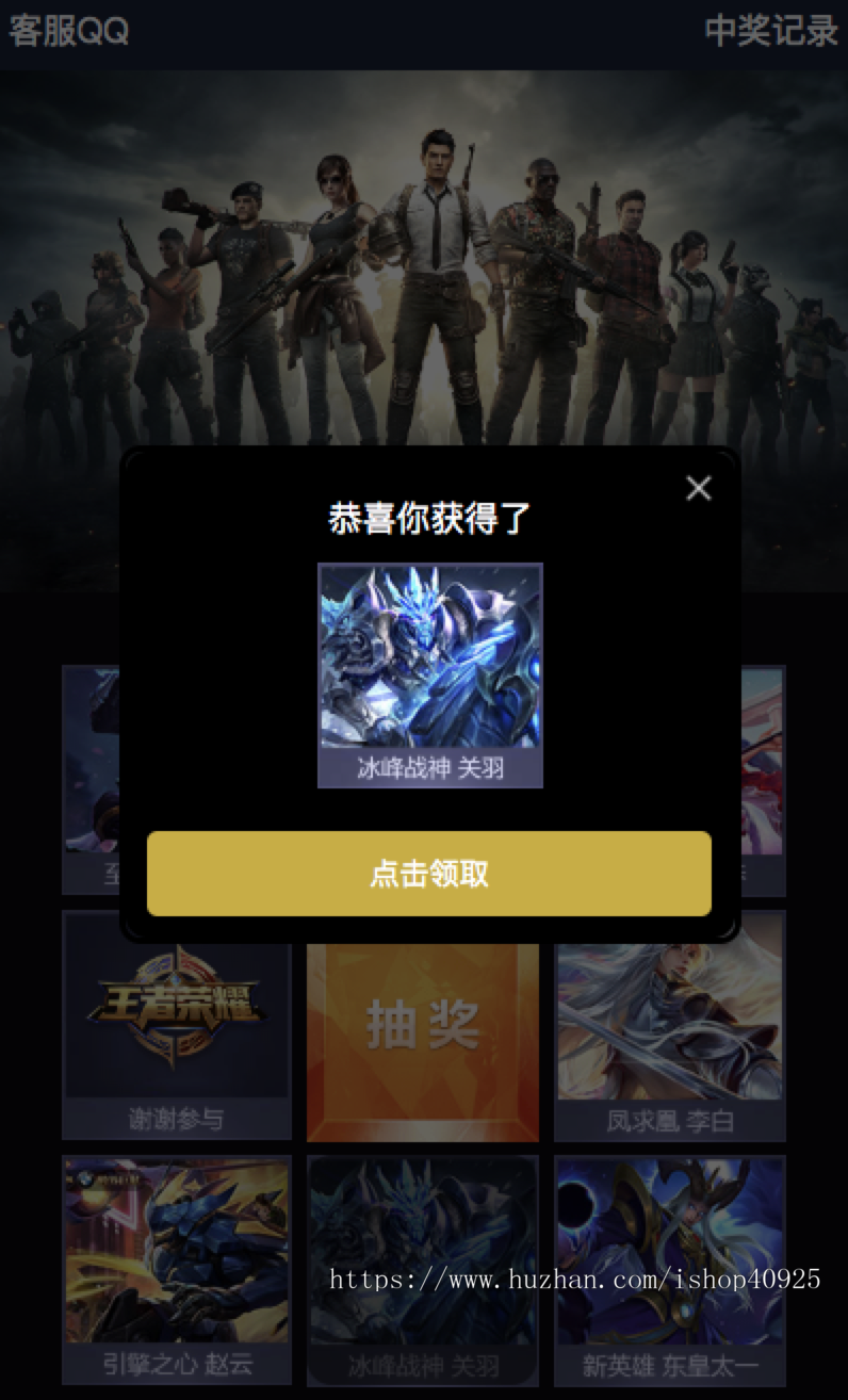 皮肤抽奖活动程序源码王者荣耀九宫格抽奖游戏奖品和平精英大转盘抽奖 后台可设置几率
