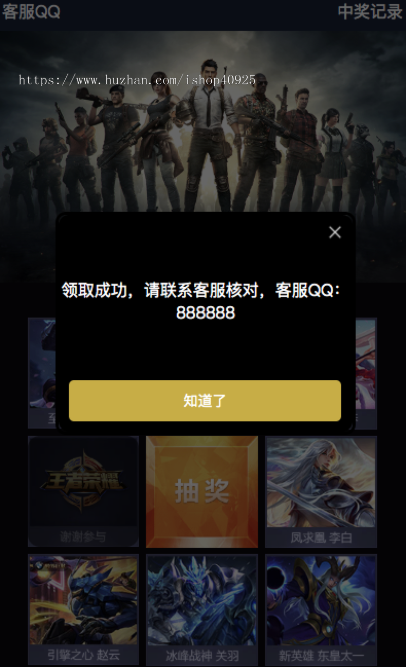 皮肤抽奖活动程序源码王者荣耀九宫格抽奖游戏奖品和平精英大转盘抽奖 后台可设置几率