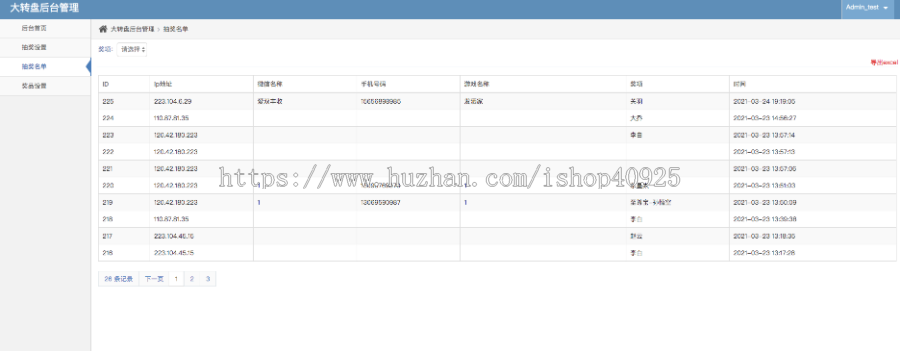 皮肤抽奖活动程序源码王者荣耀九宫格抽奖游戏奖品和平精英大转盘抽奖 后台可设置几率