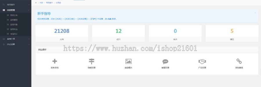 原创手游网站 全自动更新手游、开服、资讯 人性化手游网站