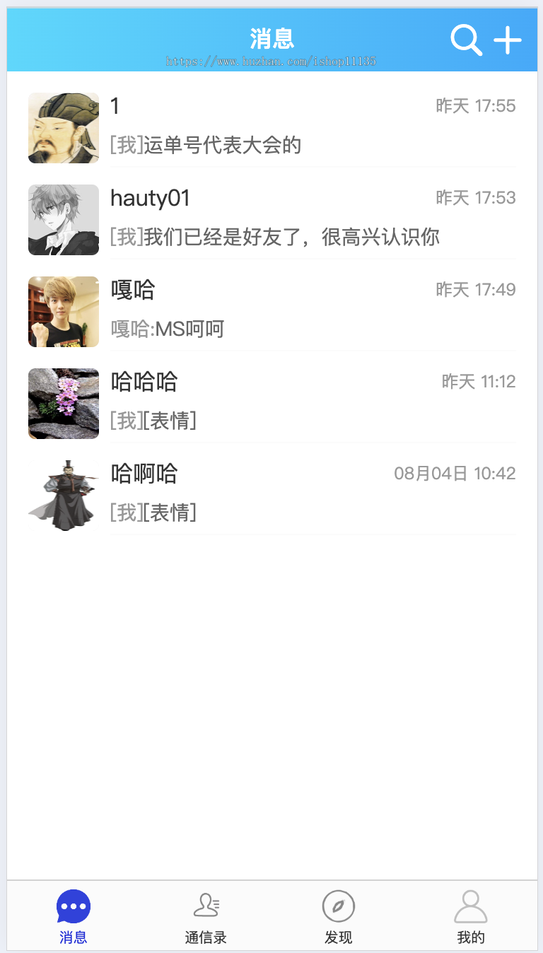IM聊天|即时通讯|聊天源码|群聊|聊天APP|PC端|安卓端|苹果端|H5端|网页端|全开源