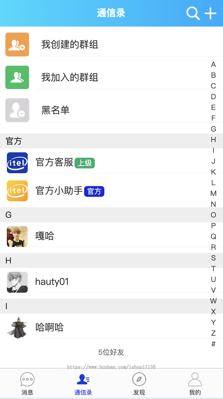 IM聊天|即时通讯|聊天源码|群聊|聊天APP|PC端|安卓端|苹果端|H5端|网页端|全开源