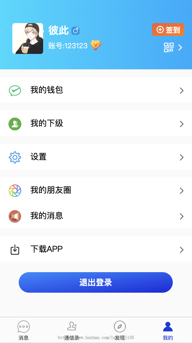 IM聊天|即时通讯|聊天源码|群聊|聊天APP|PC端|安卓端|苹果端|H5端|网页端|全开源