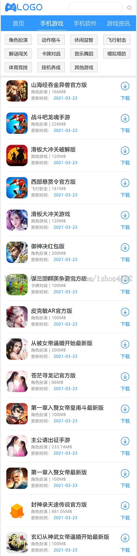 帝国CMS热门整洁大气,手游应用APP源码,手游模板,游戏模板,游戏攻略资讯