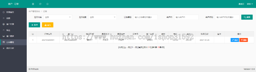CRM客户关系管理系统,线索客户订单储运财务,php源码