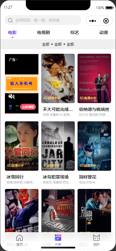 全新UI设计防封新版秒播影视小程序,支持maccms采集