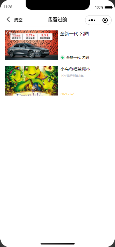 全新UI设计防封新版秒播影视小程序,支持maccms采集