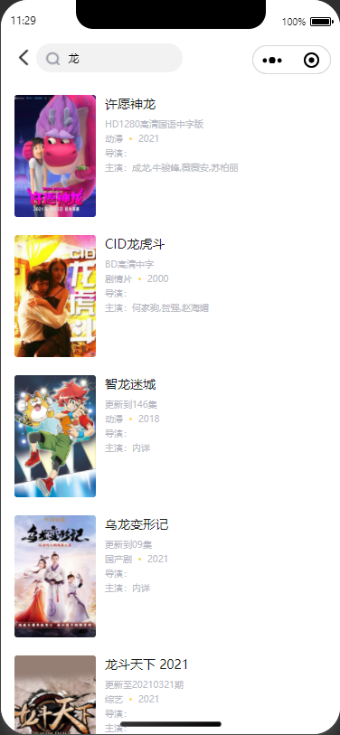 全新UI设计防封新版秒播影视小程序,支持maccms采集