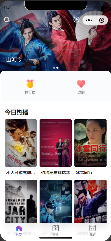 全新UI设计防封新版秒播影视小程序,支持maccms采集