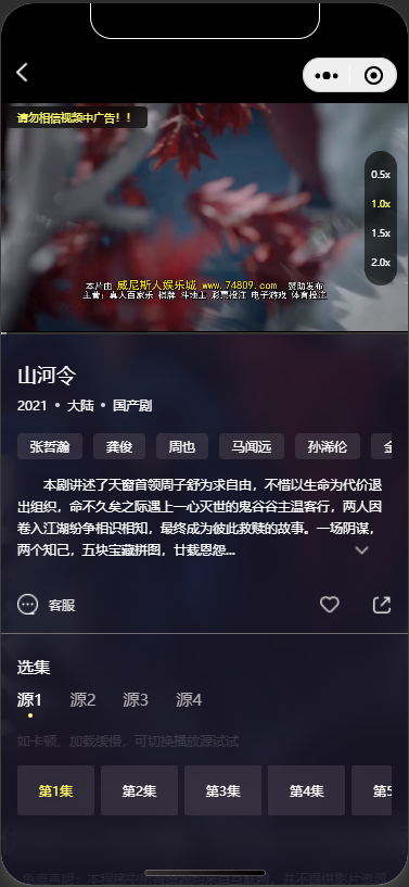 全新UI设计防封新版秒播影视小程序,支持maccms采集