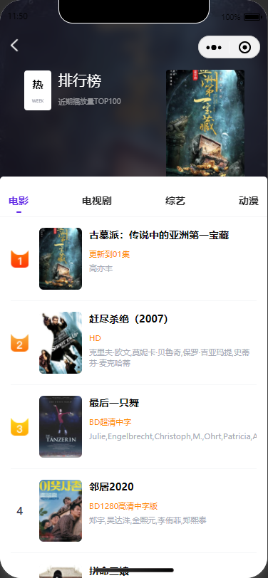 全新UI设计防封新版秒播影视小程序,支持maccms采集