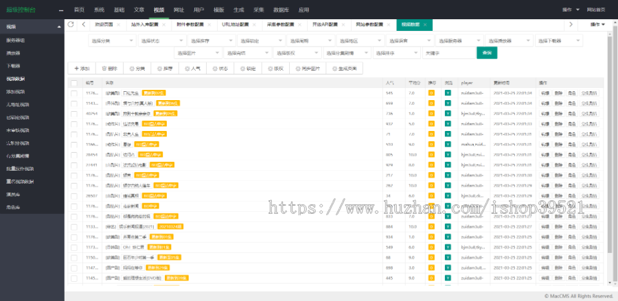 全新UI设计防封新版秒播影视小程序,支持maccms采集