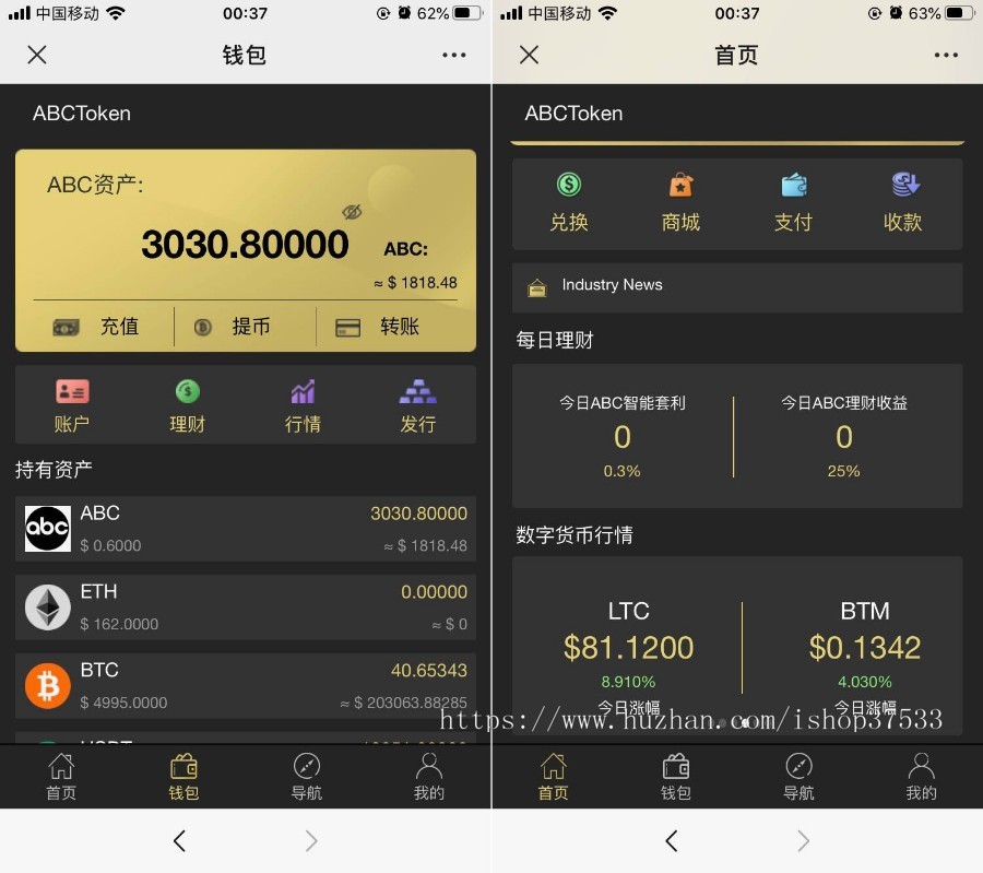 【区块链】:持币理财、、带多商户商城--专业又精美