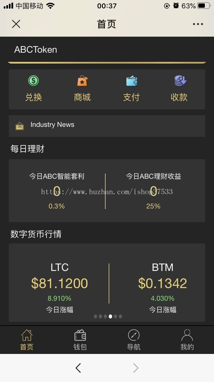 【区块链】:持币理财、、带多商户商城--专业又精美