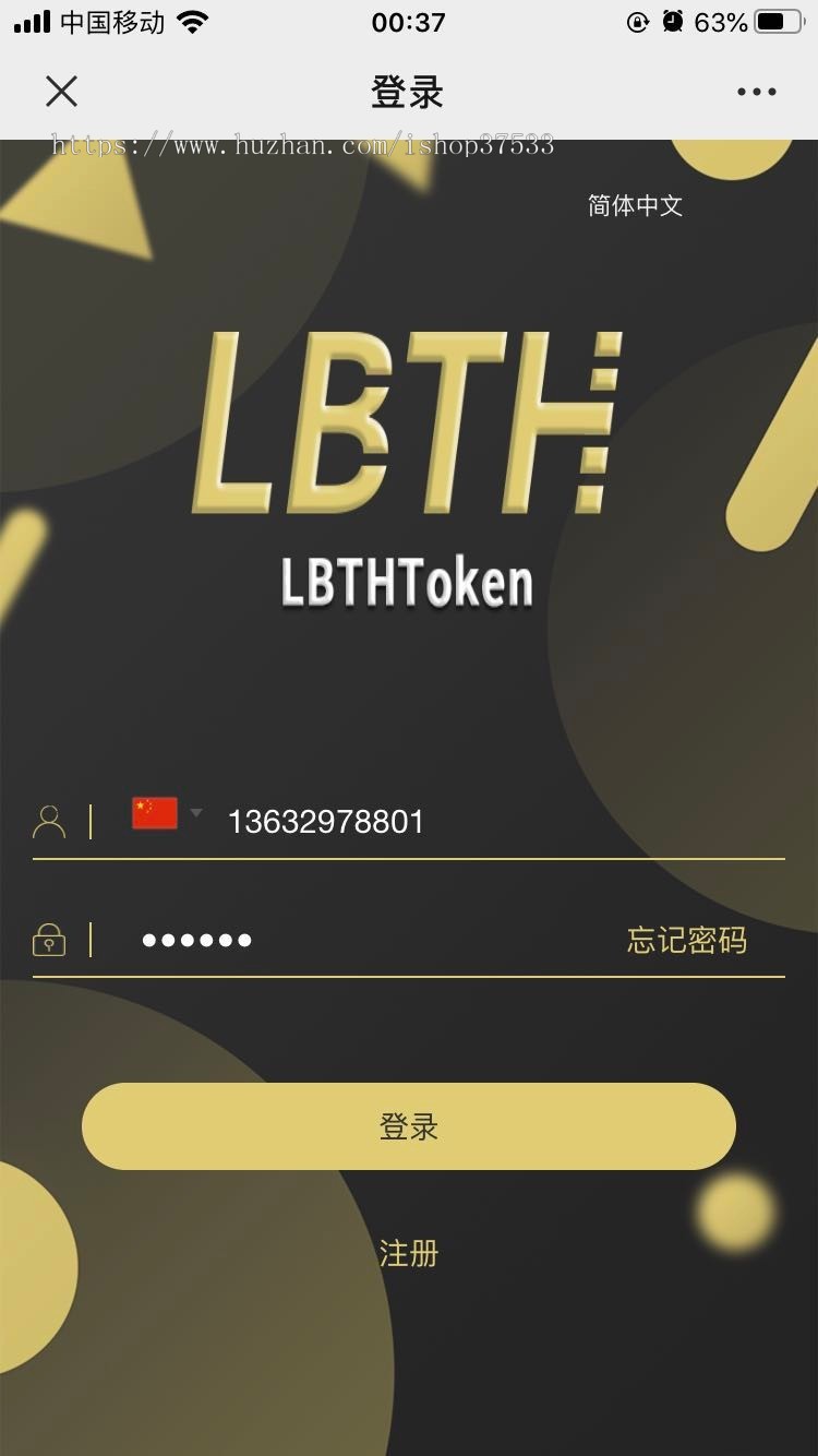 【区块链】:持币理财、、带多商户商城--专业又精美