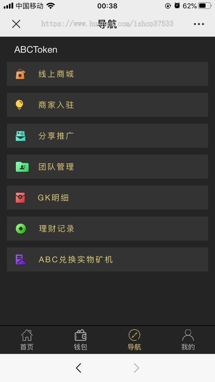 【区块链】:持币理财、、带多商户商城--专业又精美