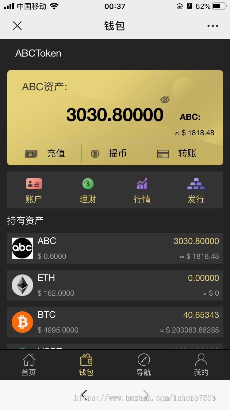 【区块链】:持币理财、、带多商户商城--专业又精美