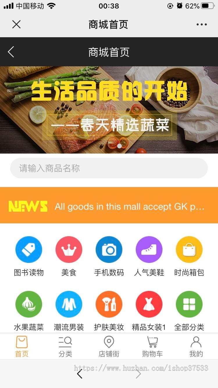 【区块链】:持币理财、、带多商户商城--专业又精美