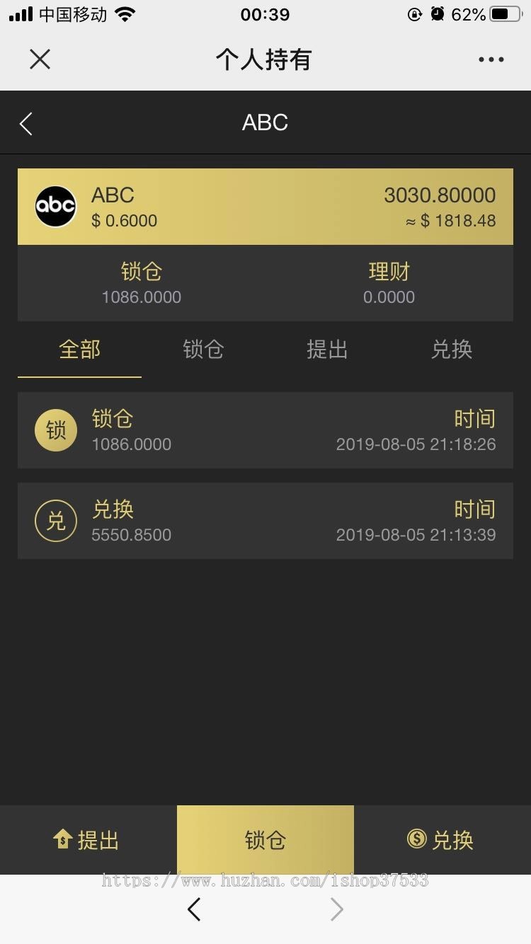【区块链】:持币理财、、带多商户商城--专业又精美