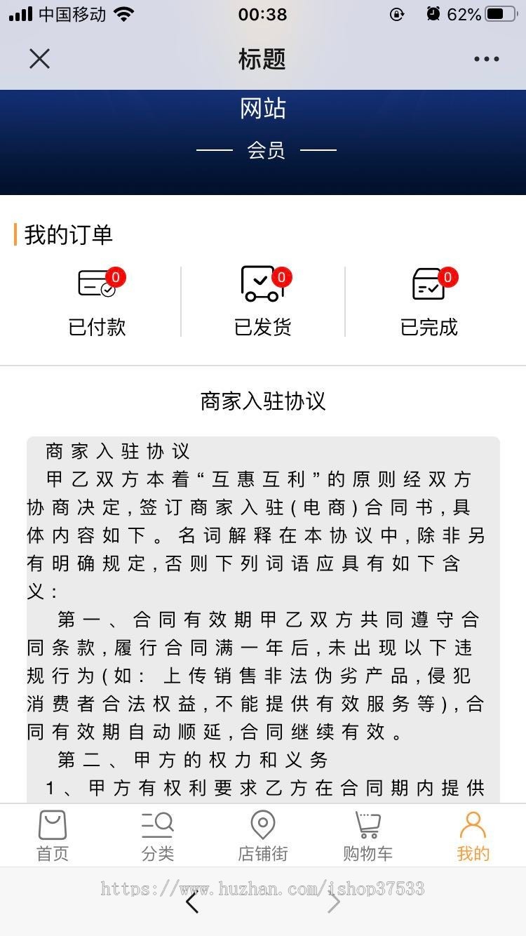 【区块链】:持币理财、、带多商户商城--专业又精美