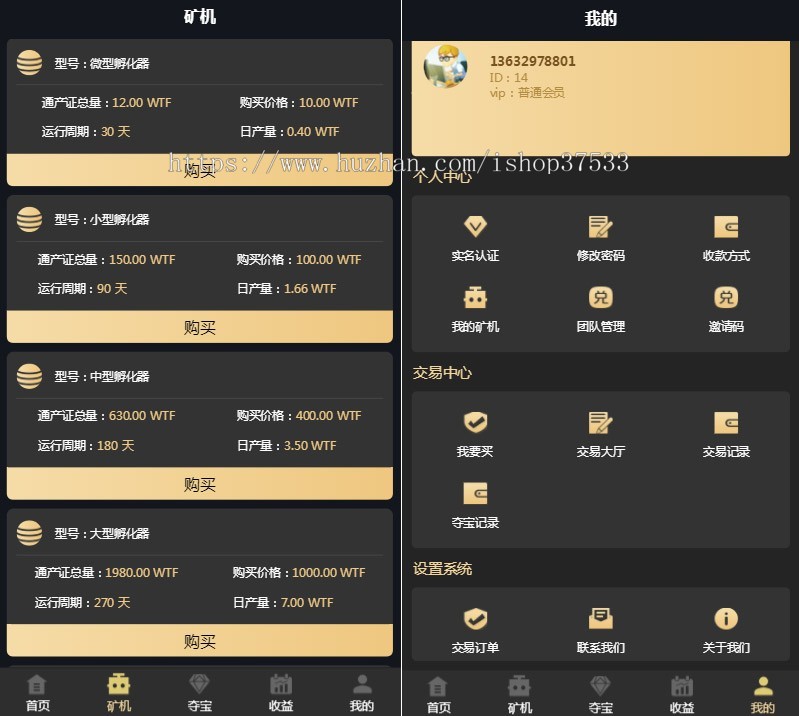【零撸0撸】:+夺宝商城+钱包+推广