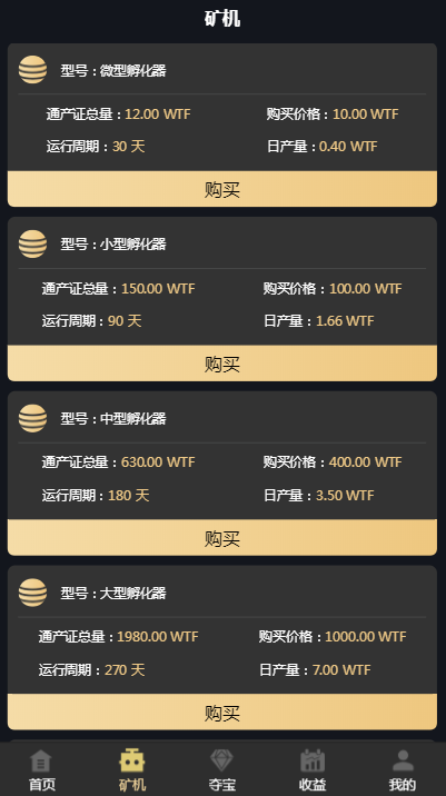 【零撸0撸】:+夺宝商城+钱包+推广
