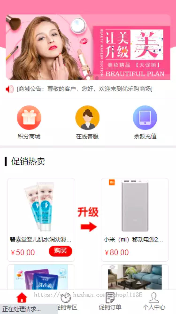 运营升级版分销商城源码/奇偶商城/积分商城/升级购物/猜红包商城源码+分销+代理