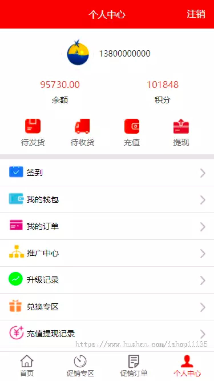 运营升级版分销商城源码/奇偶商城/积分商城/升级购物/猜红包商城源码+分销+代理