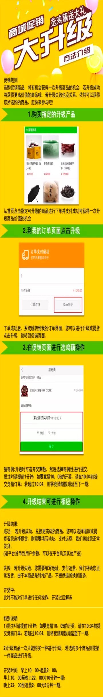 运营升级版分销商城源码/奇偶商城/积分商城/升级购物/猜红包商城源码+分销+代理