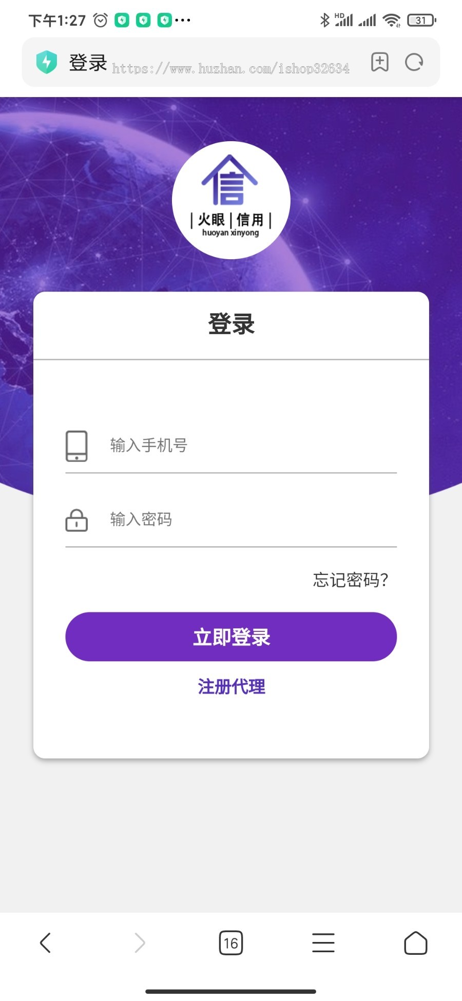 【个人风险大数据查询】征信查询程序 网黑失信查询系统