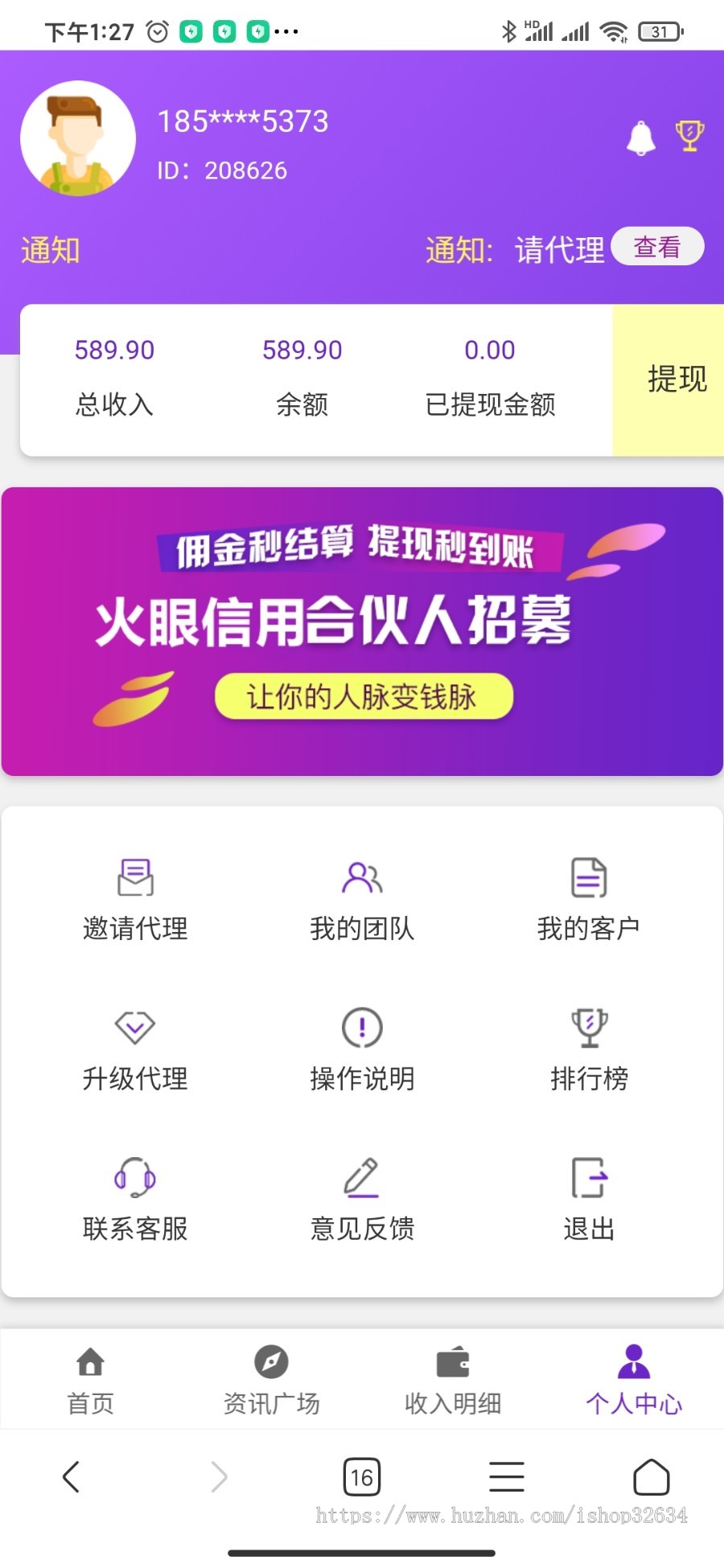 【个人风险大数据查询】征信查询程序 网黑失信查询系统