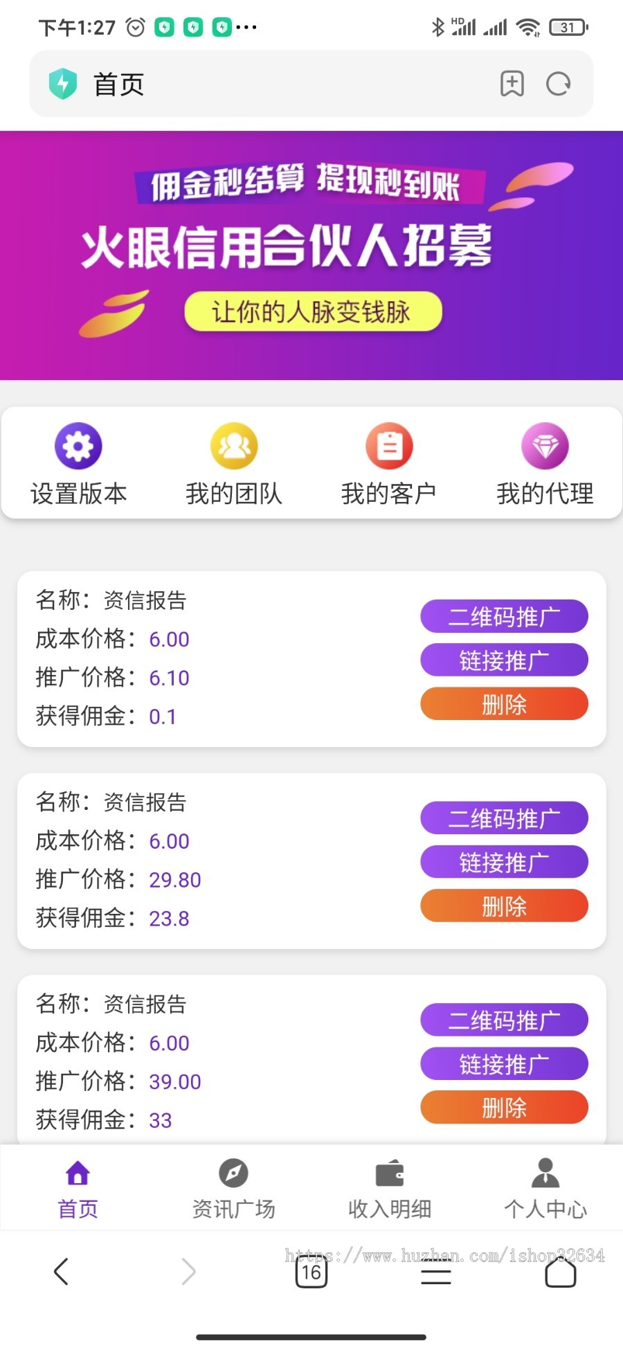 【个人风险大数据查询】征信查询程序 网黑失信查询系统