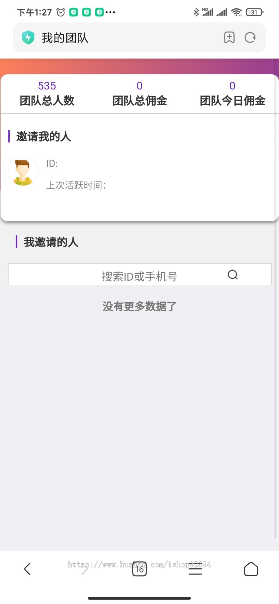 【个人风险大数据查询】征信查询程序 网黑失信查询系统