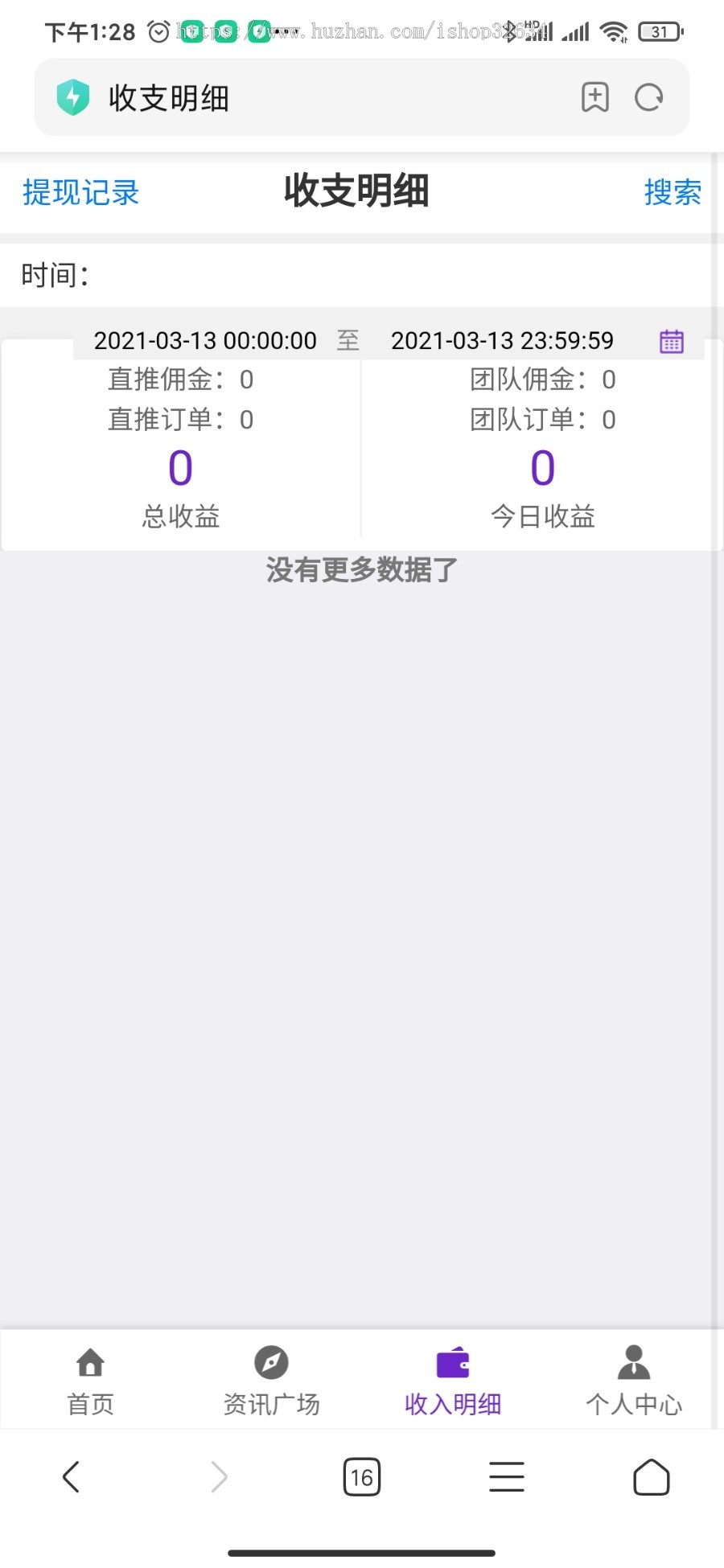 【个人风险大数据查询】征信查询程序 网黑失信查询系统