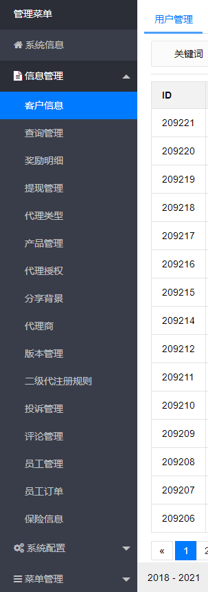 【个人风险大数据查询】征信查询程序 网黑失信查询系统
