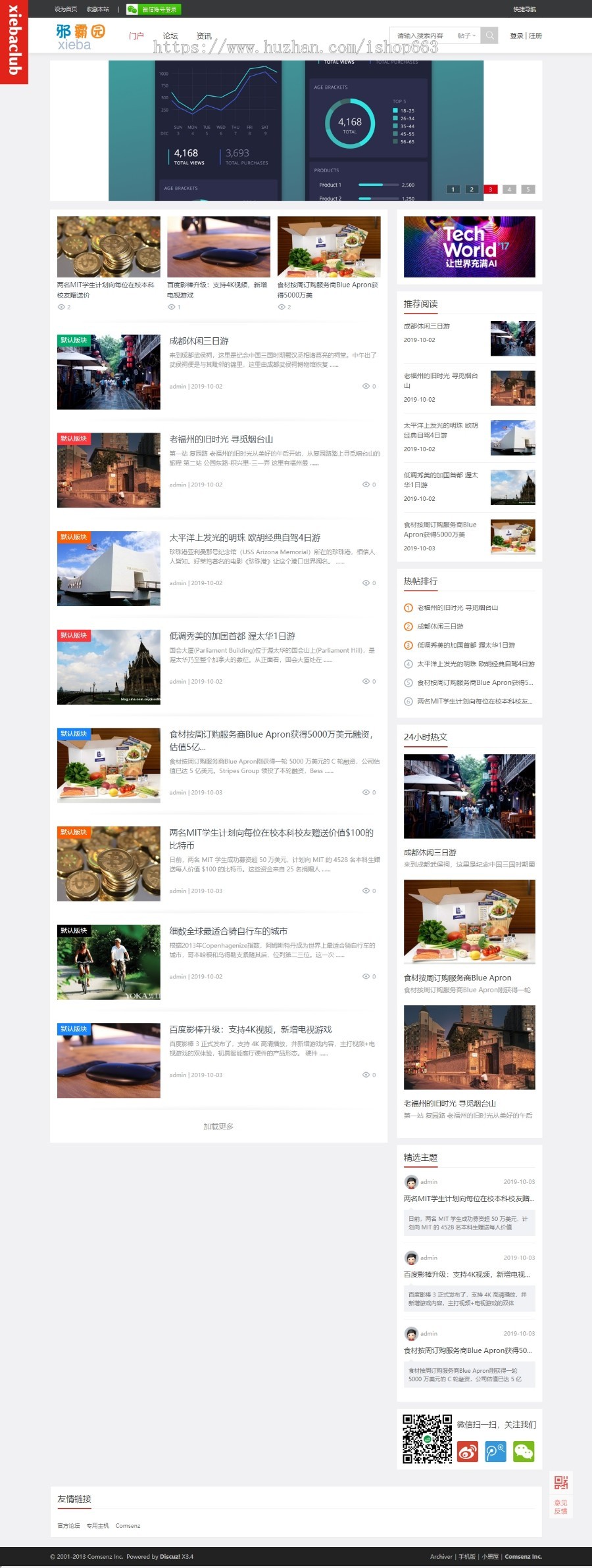 discuz整站源码 新版91新闻社区商业版GBK+UTF带a1手机wap网站模板,个人博客图片论坛
