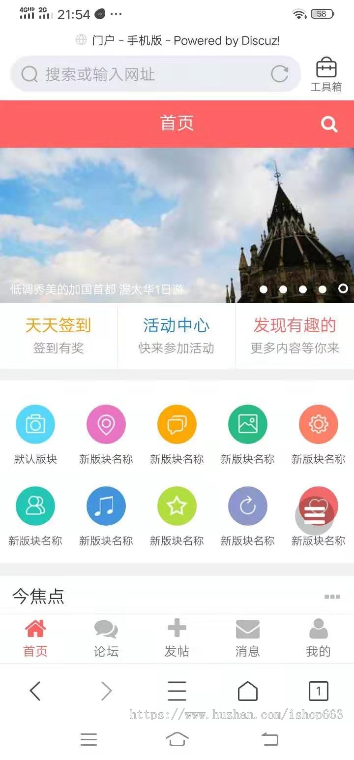 discuz整站源码 新版91新闻社区商业版GBK+UTF带a1手机wap网站模板,个人博客图片论坛