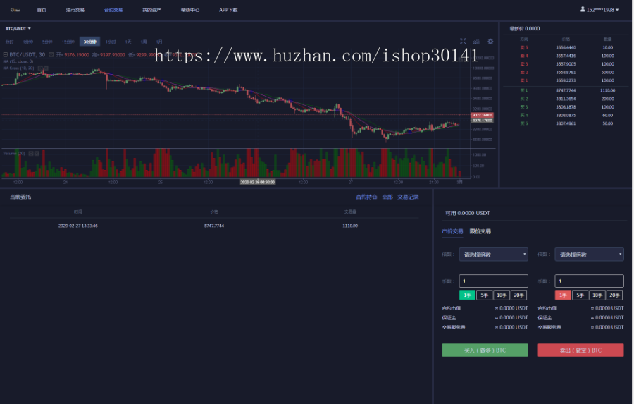 BTC交易所秒场外区块链交易所C2C交易仿交易所24小时行情交易