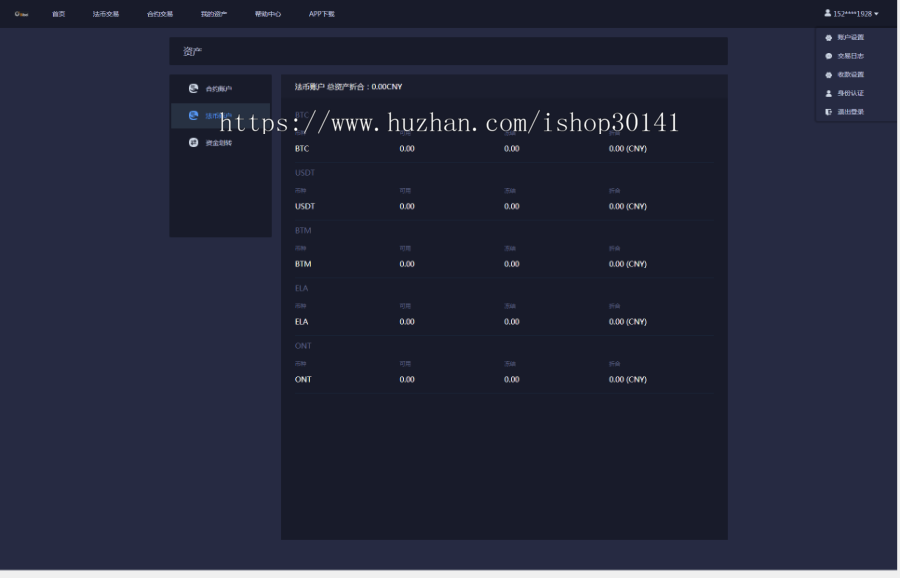 BTC交易所秒场外区块链交易所C2C交易仿交易所24小时行情交易