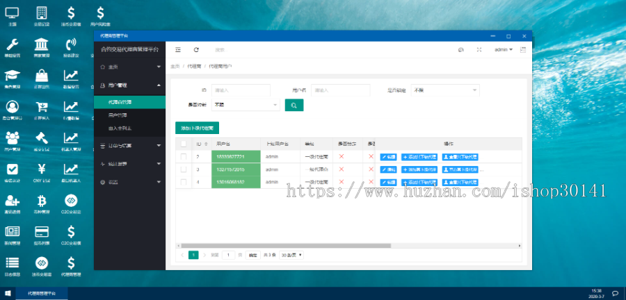 BTC交易所秒场外区块链交易所C2C交易仿交易所24小时行情交易