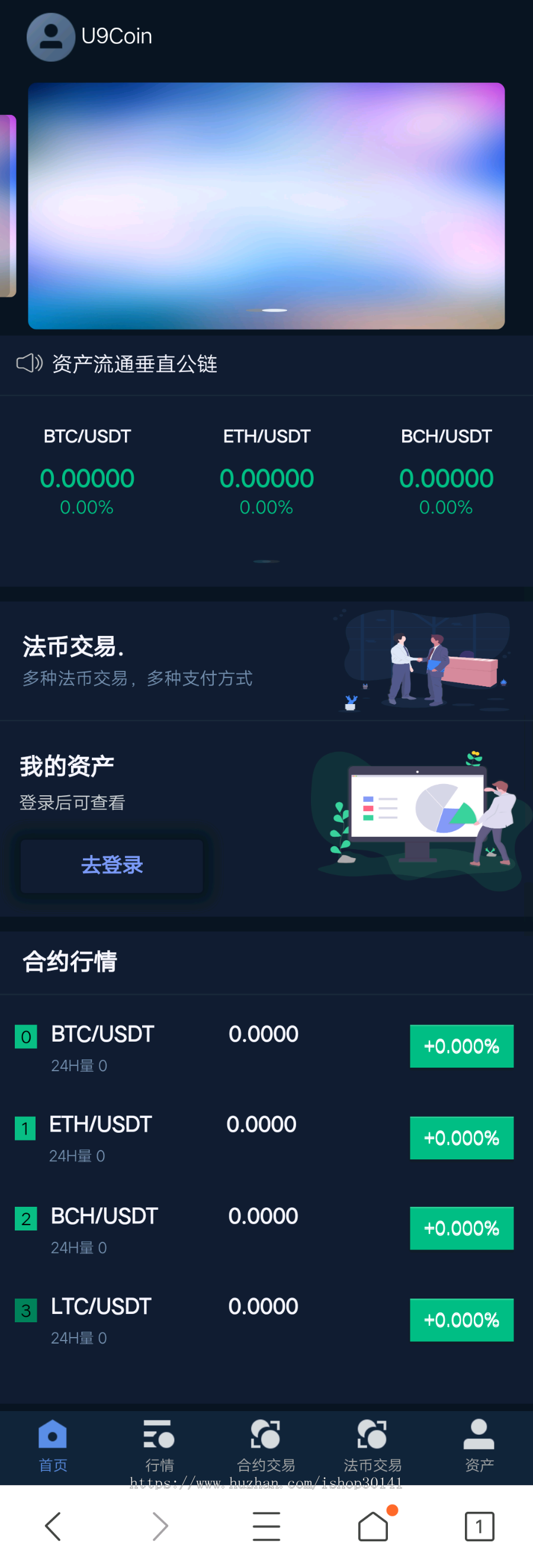 BTC交易所秒场外区块链交易所C2C交易仿交易所24小时行情交易