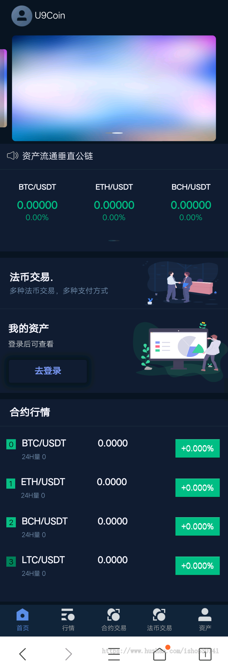 BTC交易所秒场外区块链交易所C2C交易仿交易所24小时行情交易