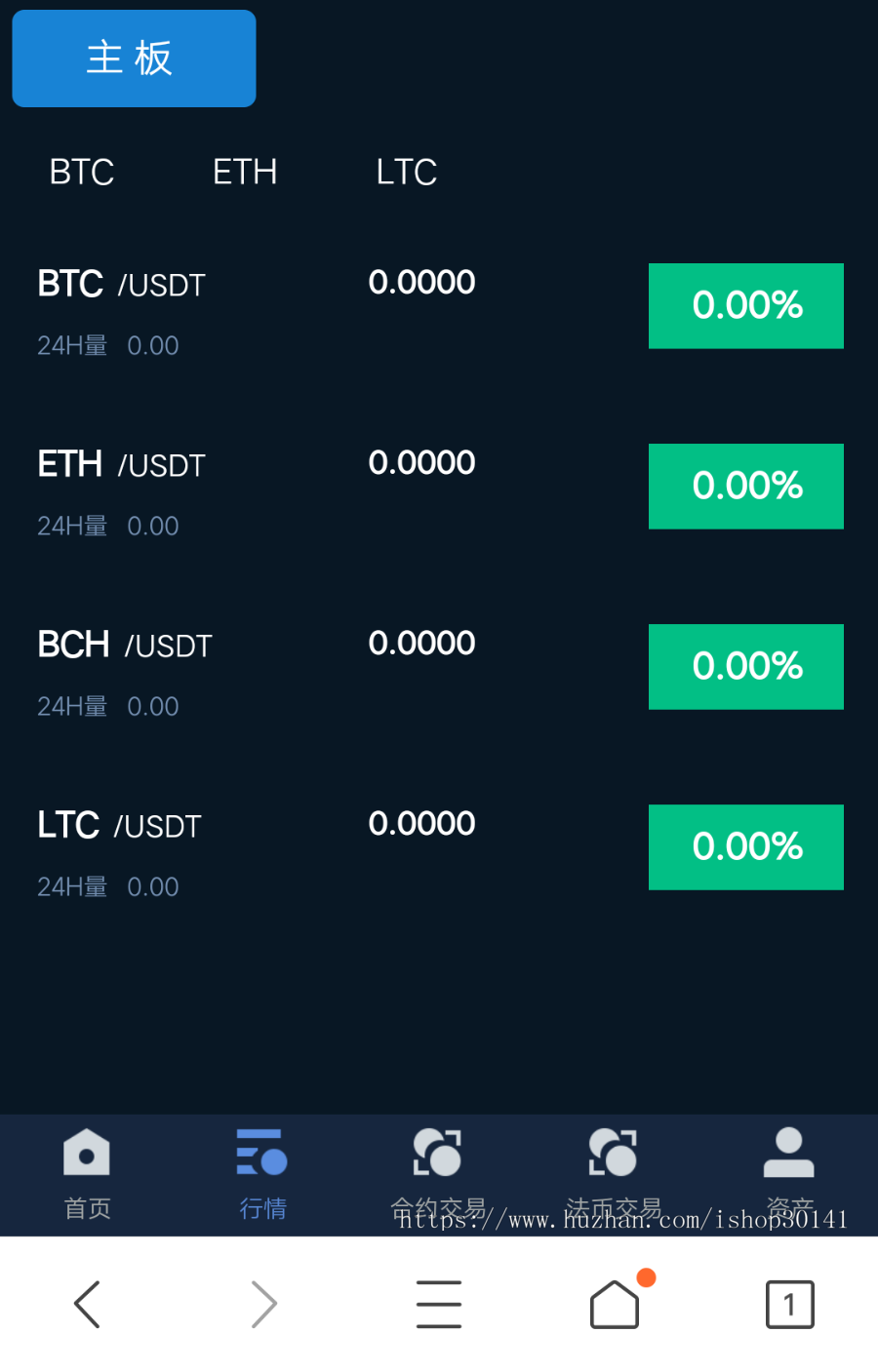 BTC交易所秒场外区块链交易所C2C交易仿交易所24小时行情交易