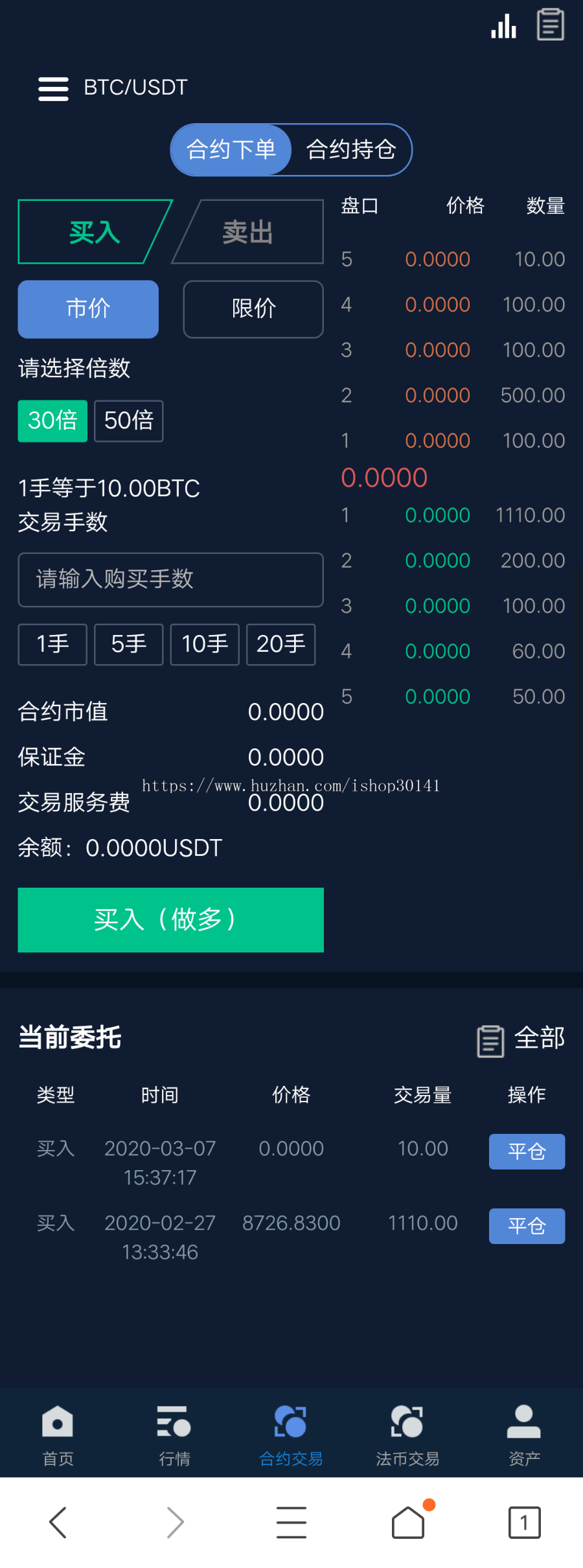 BTC交易所秒场外区块链交易所C2C交易仿交易所24小时行情交易