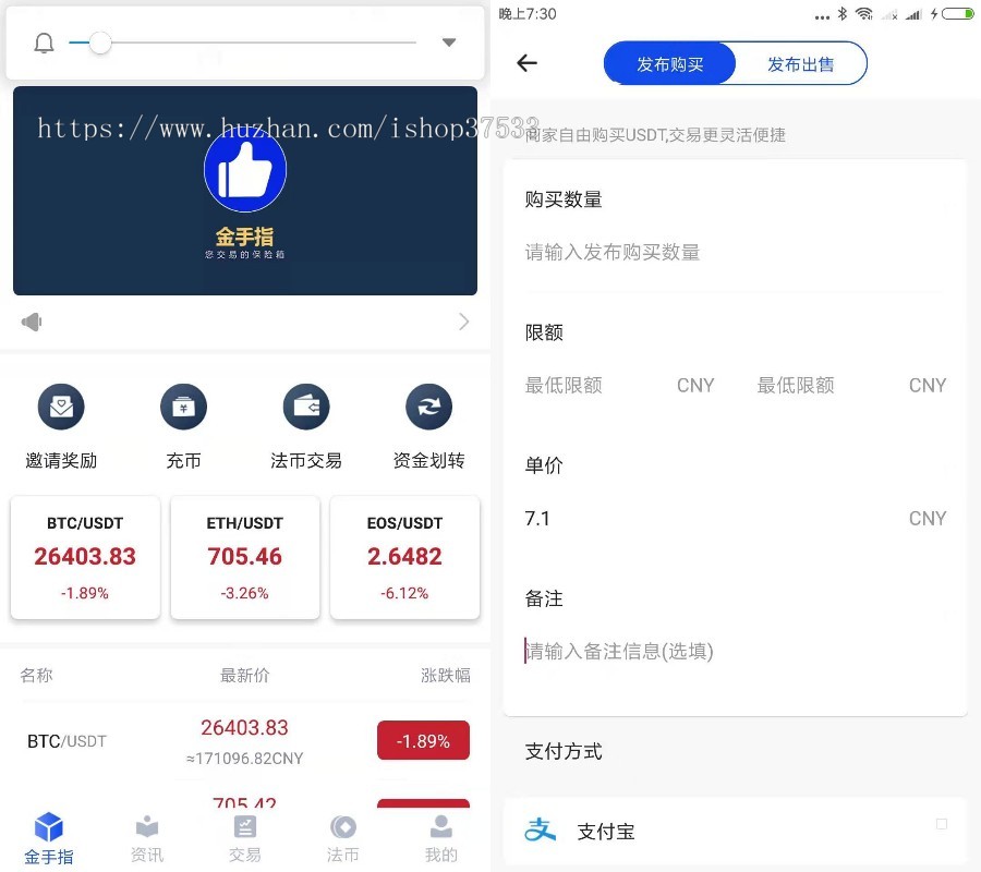 【OTC承兑商USDT收分系统】原生开发,安全稳定,功能丰富