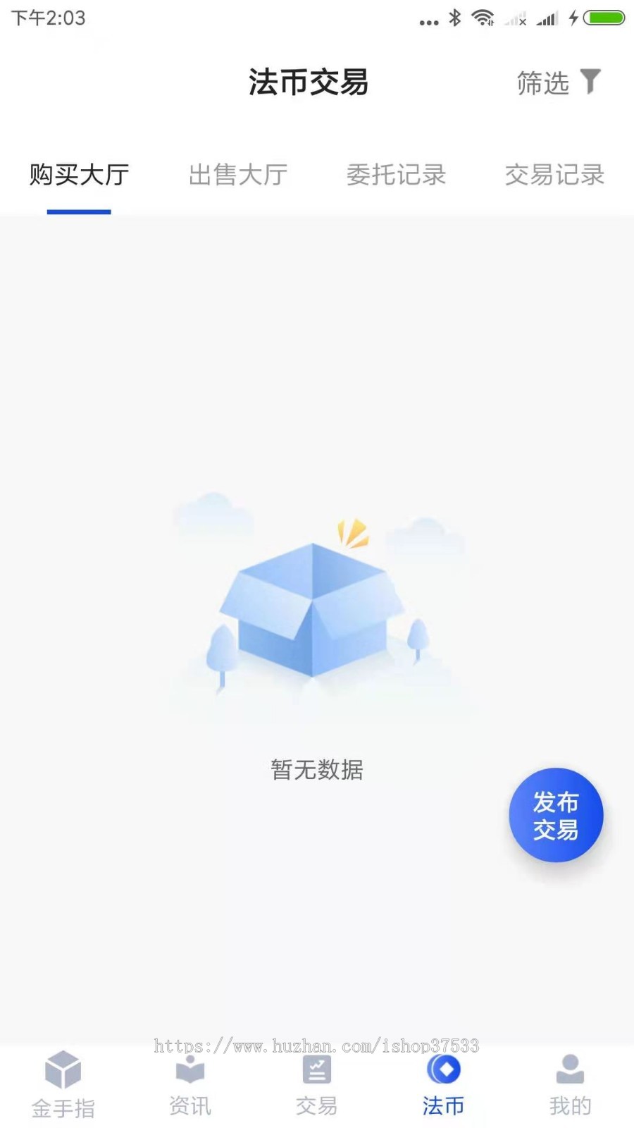 【OTC承兑商USDT收分系统】原生开发,安全稳定,功能丰富