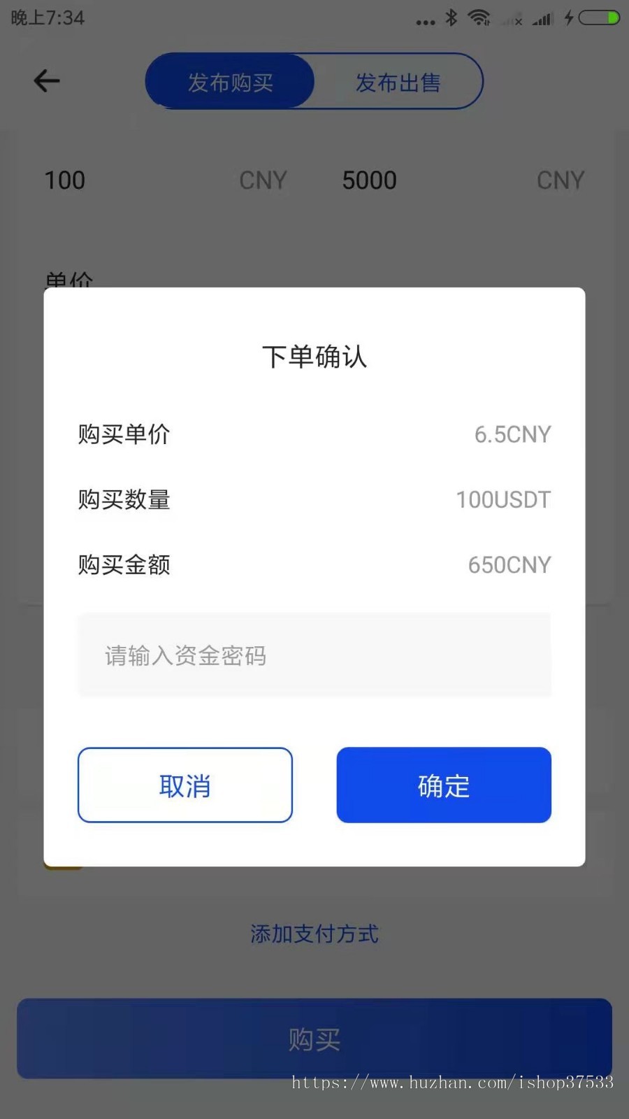 【OTC承兑商USDT收分系统】原生开发,安全稳定,功能丰富